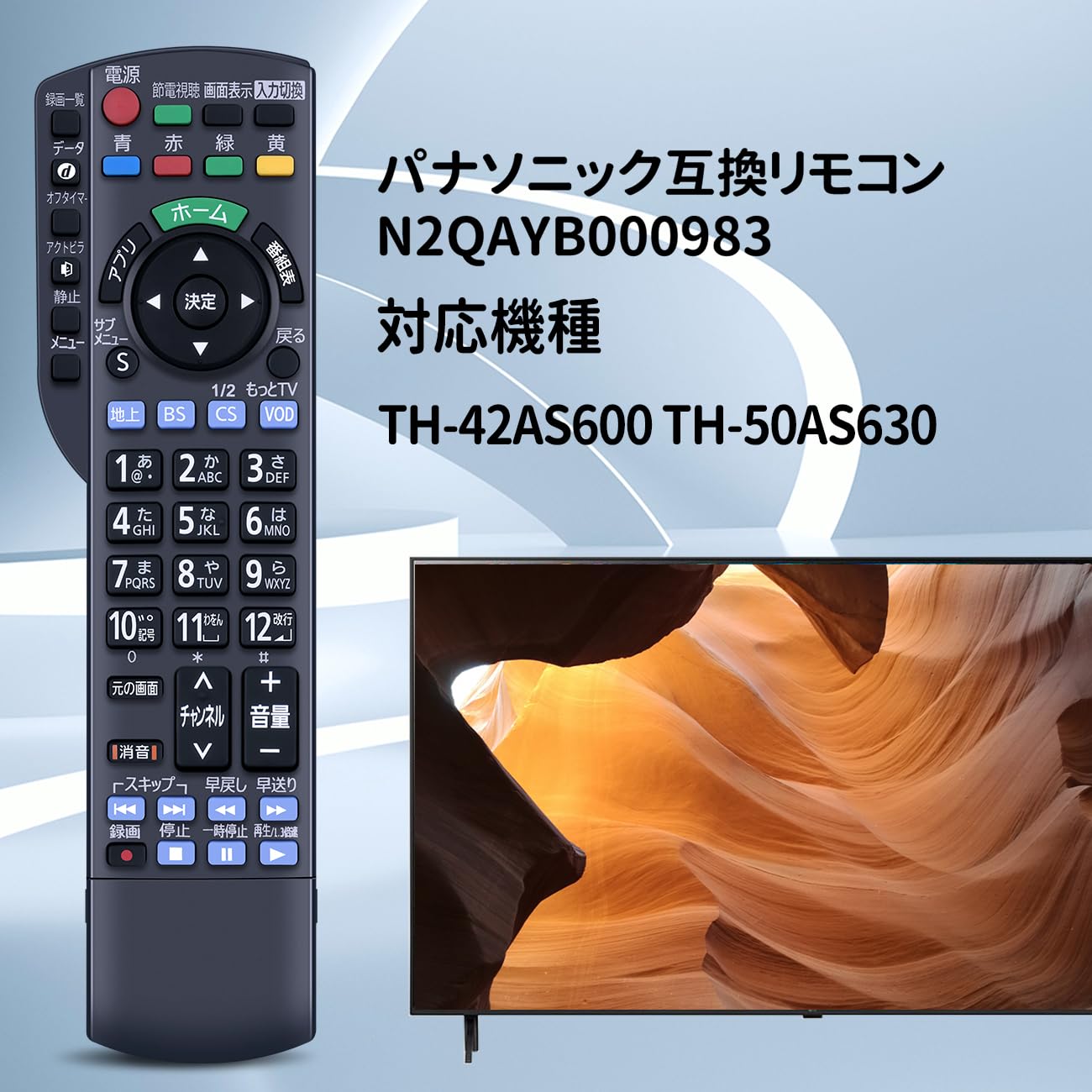 液晶テレビ　No.13654　パナソニック　2014年製　50インチ　リモコン付き　TH-50AS630　※リモコン電池カバー欠品　【リサイクルショップどりーむ荒田店】 楽天市場】th50as630 リモコンの通販